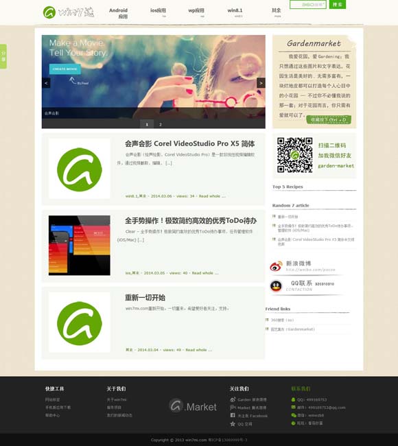 彩吧试机号开奖号论坛多少期了 史依弘的“入梅”与“出梅”